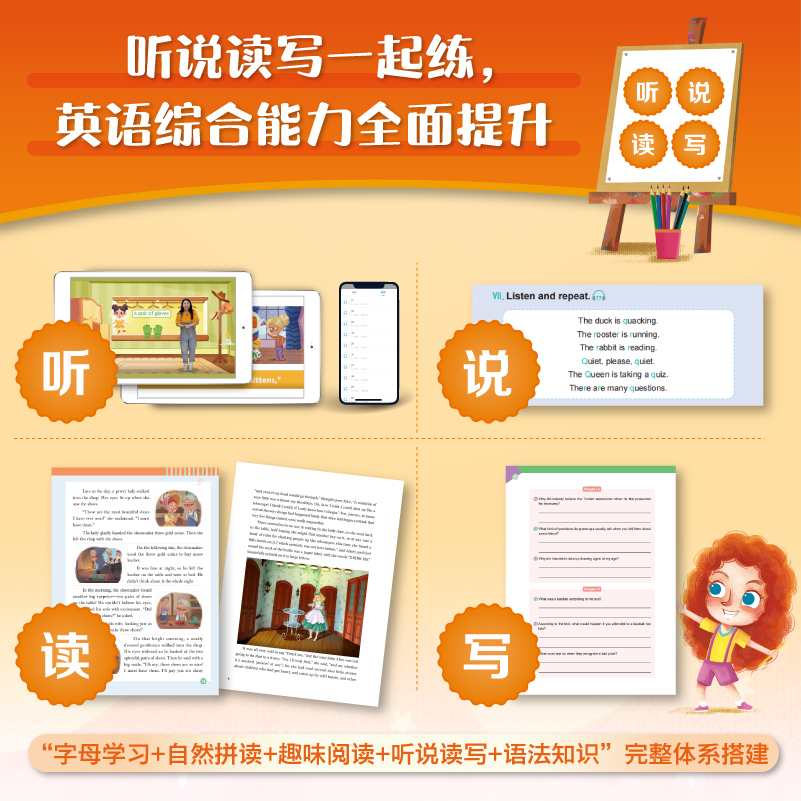 新东方官方正版super English超强英语全能力4-6岁幼儿园少儿英语教辅教材音频视频课程儿童启蒙读物学前教育提升能力入门级启蒙书