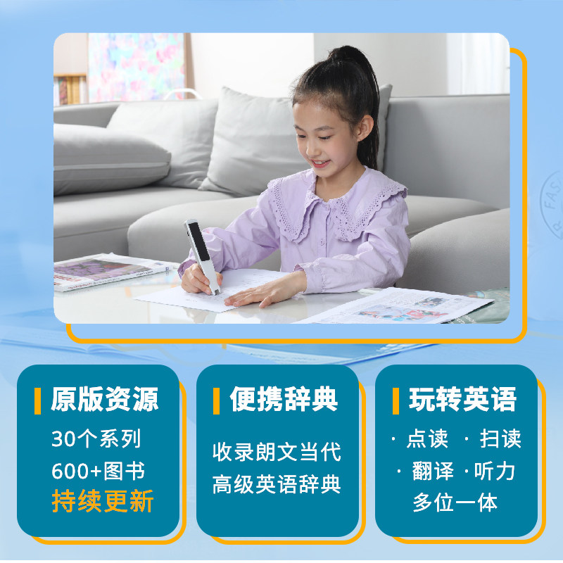 【麦凯思图书】原版进口朗文词典笔点读笔翻译笔英语学习电子词典培生教材阅读扫描笔单词电子辞典听力口语Big English NPFK