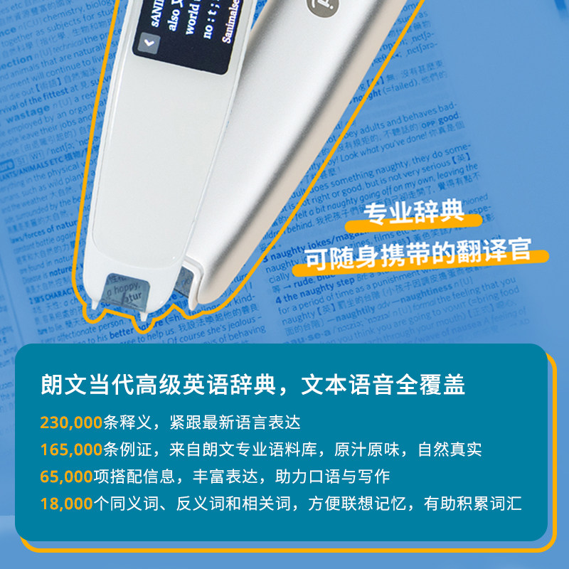 【麦凯思图书】原版进口朗文词典笔点读笔翻译笔英语学习电子词典培生教材阅读扫描笔单词电子辞典听力口语Big English NPFK