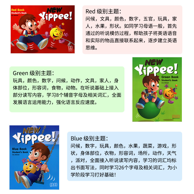 【麦凯思图书】原版进口 new yippee 1-3级别全套含书本+练习册+CD-ROM学习软件 英国MM出版社幼儿英语培训启蒙教材 赠白板软件