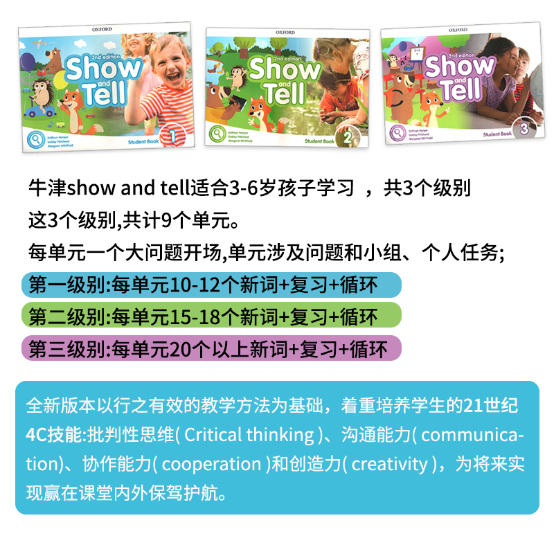 原版进口新版 Show and tell 1 2 3级别学生套装牛津大学出版社3-6岁牛津少儿幼儿英语教材国际幼儿园书籍幼儿启蒙综合教材-图3