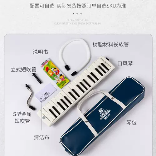 SUZUKI Suzuki Cin 37-Key-Key Key Kide Chless Class Class Class Mural School MX-32D /MX-37D Инструмент