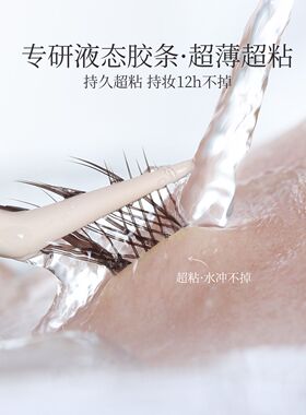 古迪免胶无梗自粘狐系卷翘假睫毛