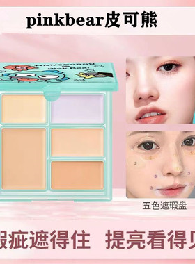 PinkBear皮可熊半人鱼联名五色