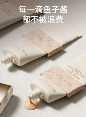 三资堂鱼子酱好皮霜素颜提亮