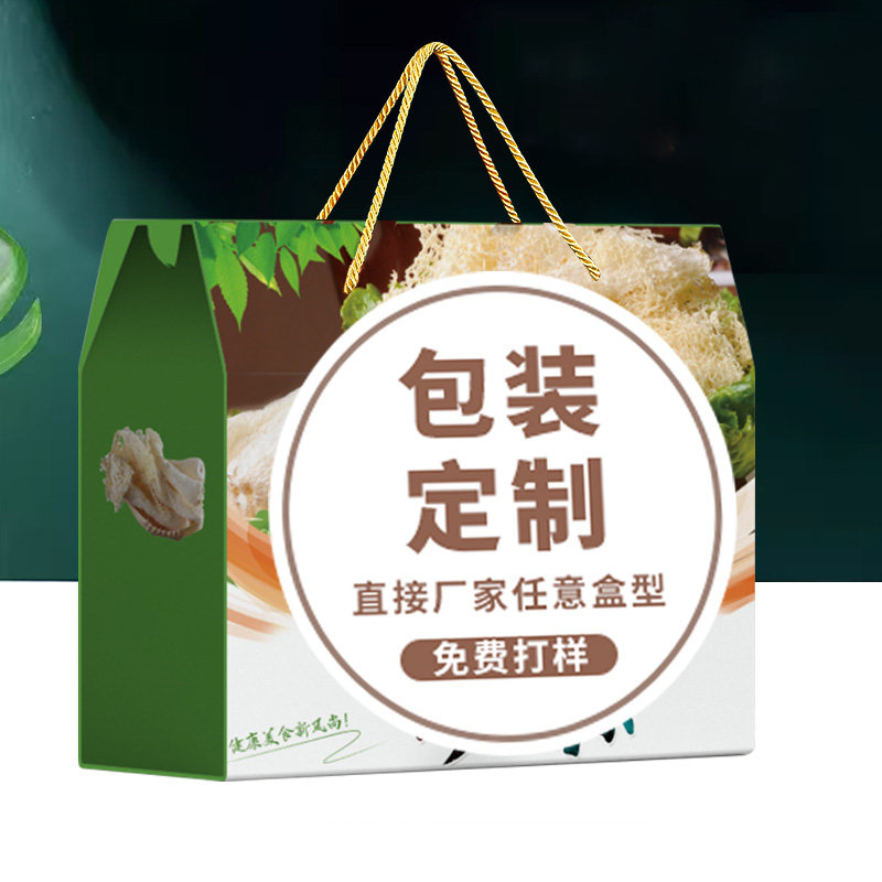 羊肚菌礼品盒定制高档山珍干货礼盒空盒菌菇类野生木耳包装盒,淘宝优惠券,粉丝福利购,淘宝优惠卷