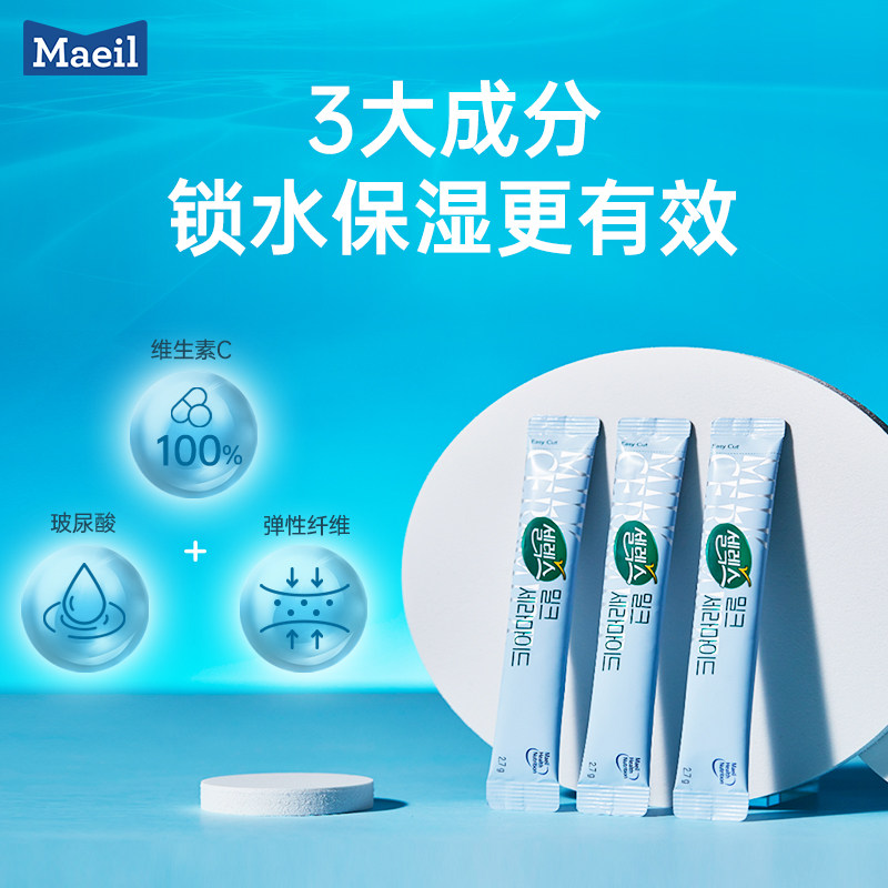 maeil每日赛乐氏奶神经酰胺神仙粉 Maeil每日保健食品海外丽人海外膳补