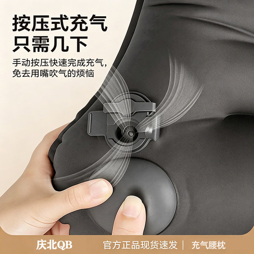 长途旅行按压便携充气腰垫坐飞机护腰腰枕腰靠高铁二等座睡觉神器 - 图1