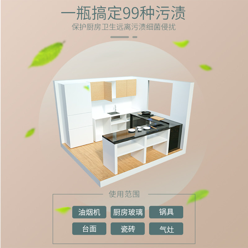 抽油烟机强力去油污神器家用清洗剂 牧斯油污清洁剂