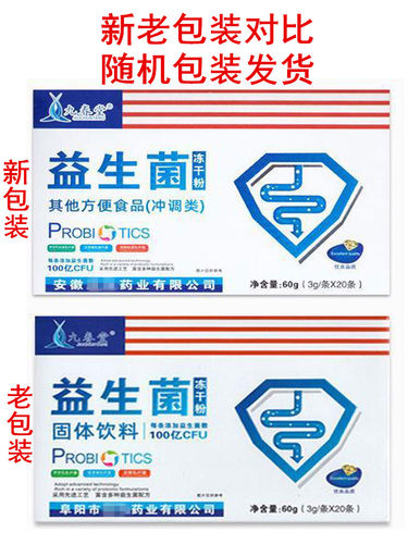 九春堂益生菌冻干粉其他方便食品冲调类3g/条*20条100亿CFU正品 - 图0