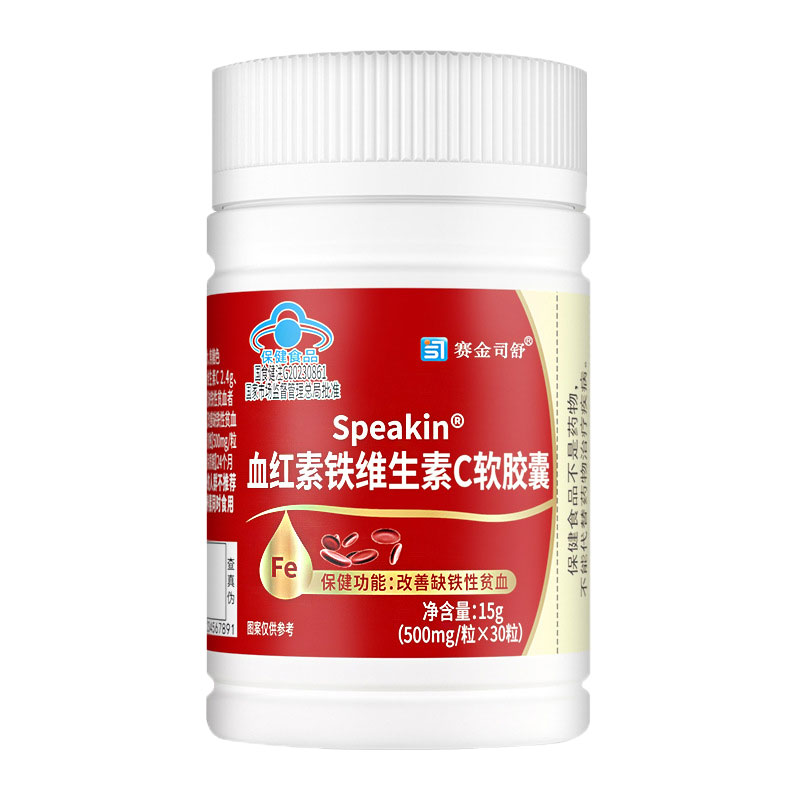 赛金司舒血红素铁维生素C软胶囊适宜缺铁性贫血改善缺铁性贫血