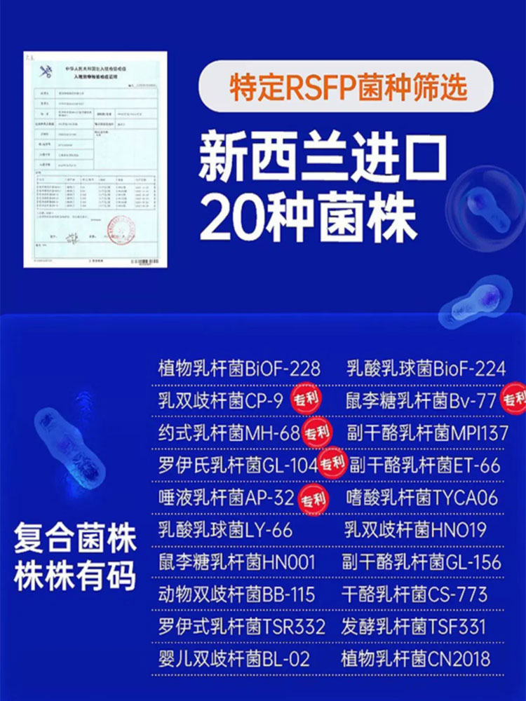 仁和众久益生菌冻干粉固体饮料2g/袋*20进口活性菌株肠胃肠道-图0