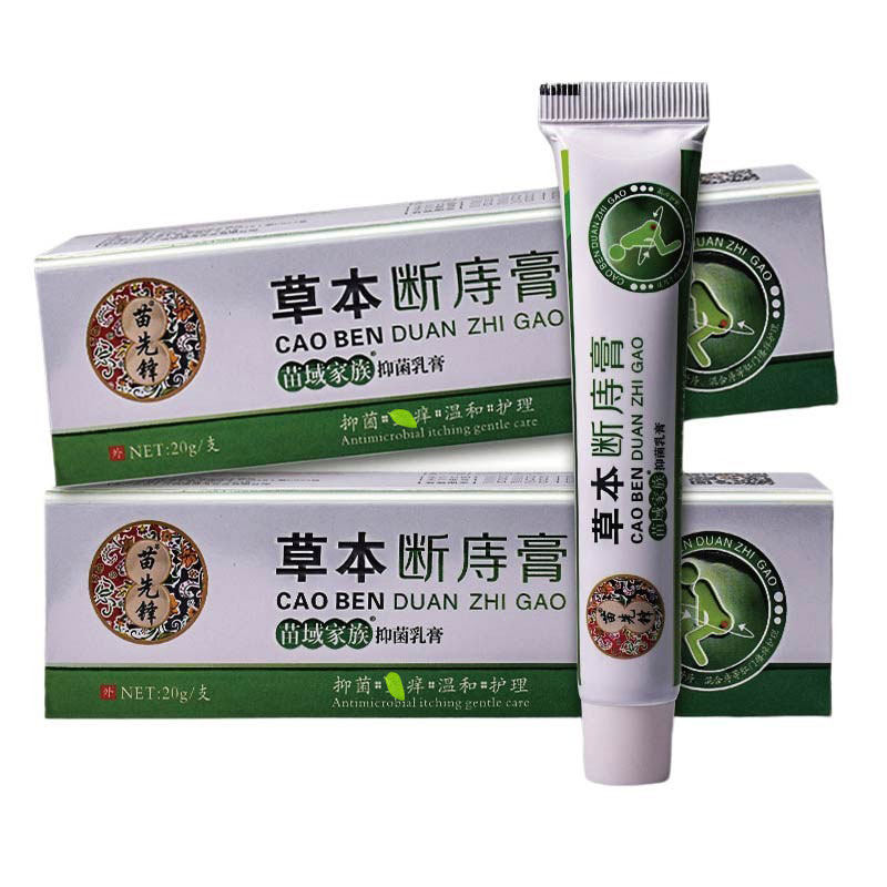 5送6苗先锋草本断庤膏抑菌乳膏外用官方正品20g江西蓝博湾痔舒,淘宝优惠券,粉丝福利购,淘宝优惠卷