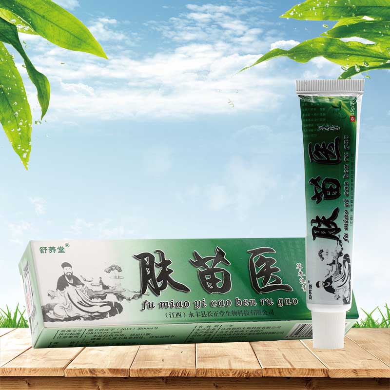 (买1送1)舒养堂肤苗医草本乳膏正品抑菌软膏 - 图1