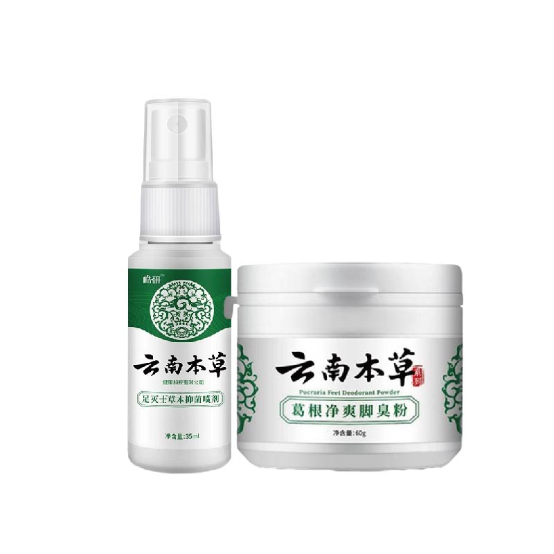 皓研云南本草本抑菌喷剂35Ml葛根净爽脚臭粉60g原足灭士抑菌喷剂