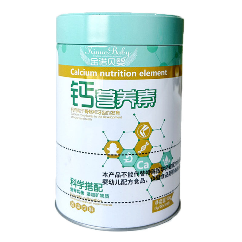 金诺贝婴钙营养素铁营养素维生素AD营业素3g*30袋/罐独立包装