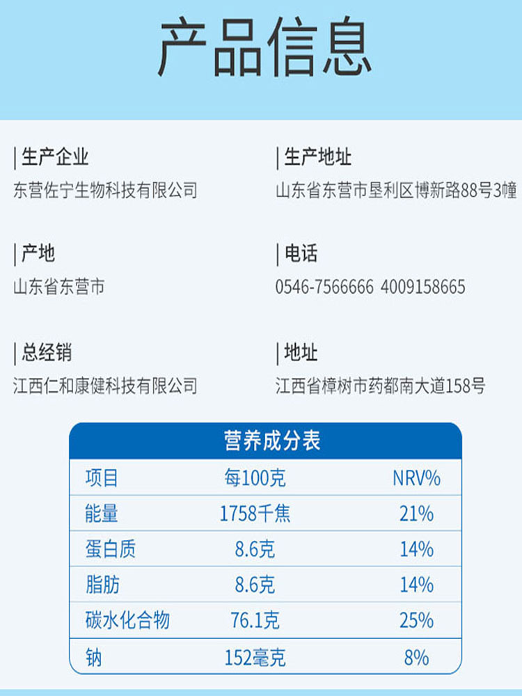 2送1,3送2仁和益生元驼乳益生菌冻干粉固体饮料2g/条*20条/盒-图0