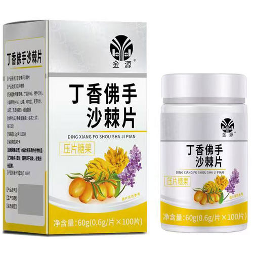 金源丁香佛手沙棘片100片/瓶压片糖果山楂山药鸡内金 - 图0