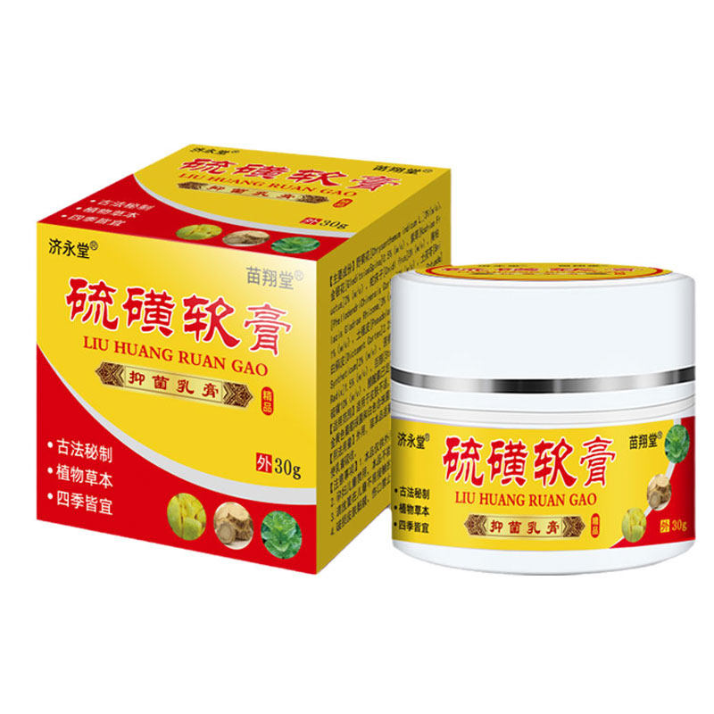 济永堂10%硫磺外用头皮毛囊炎软膏 赢之春保健用品皮肤消毒护理（消）