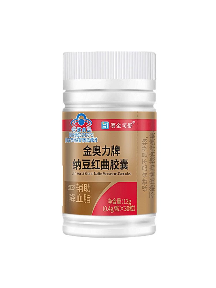 赛金司舒金奥力牌纳豆红曲胶囊30粒1送1,2送3辅助降血脂防伪可查