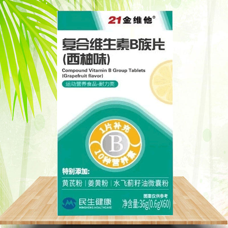 21金维他复合维生素B族片西柚味60片/瓶运动营养食品耐力类,淘宝优惠券,粉丝福利购,淘宝优惠卷
