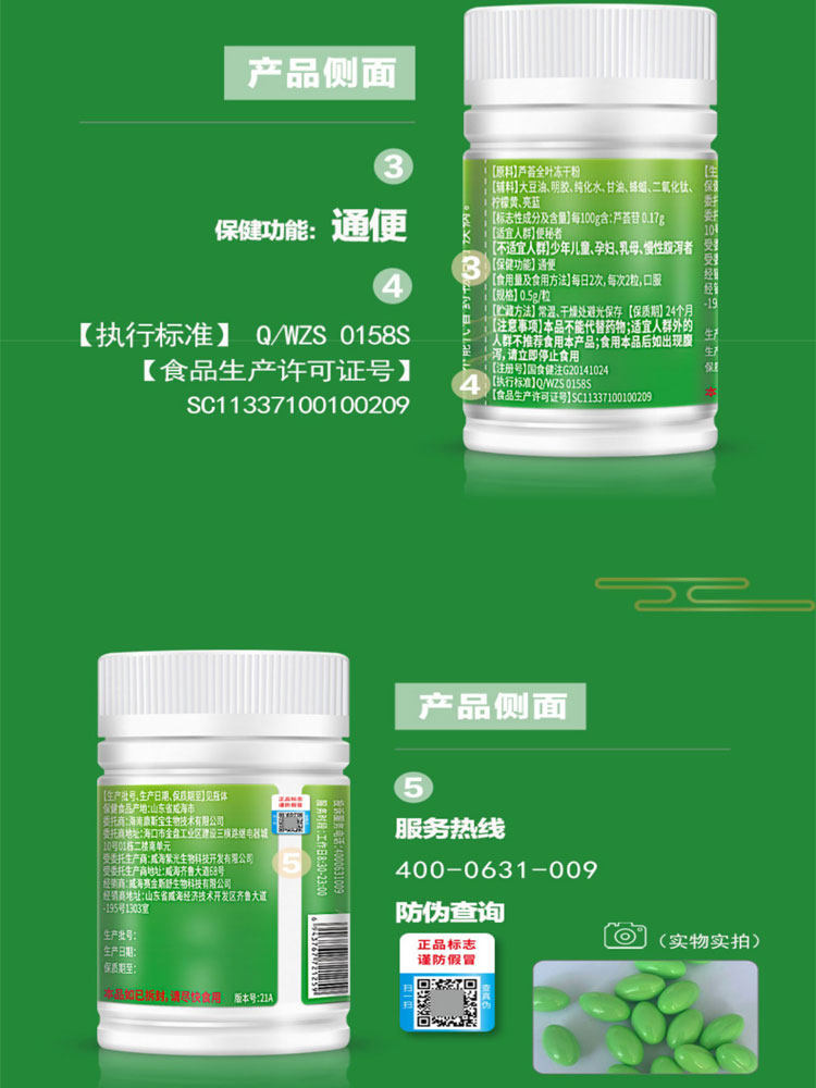  赢之春保健用品芦荟