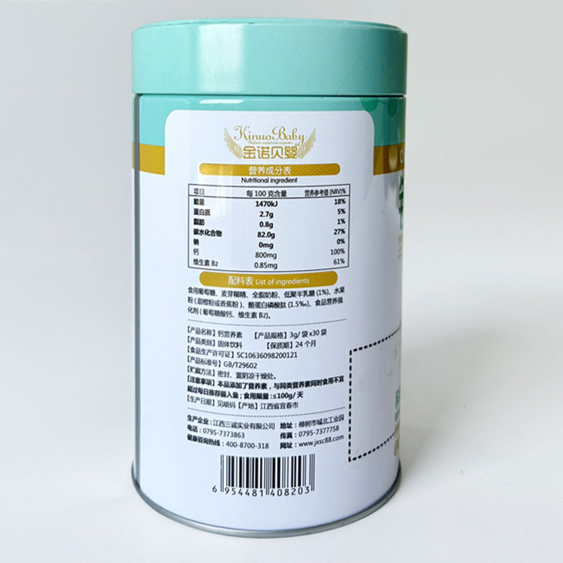 金诺贝婴钙营养素铁营养素维生素AD营业素3g*30袋/罐独立包装