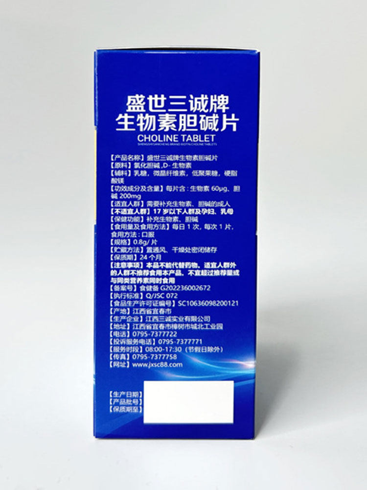  赢之春保健用品维生素/复合维生素