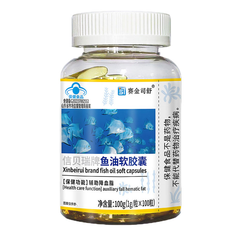 赛金司舒信贝瑞牌鱼油软胶囊100粒/瓶适宜血脂偏高者辅助降血脂