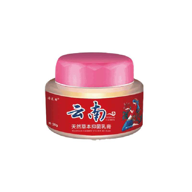 诗莱格云南天然草本皮肤外用乳膏 赢之春保健用品皮肤消毒护理（消）