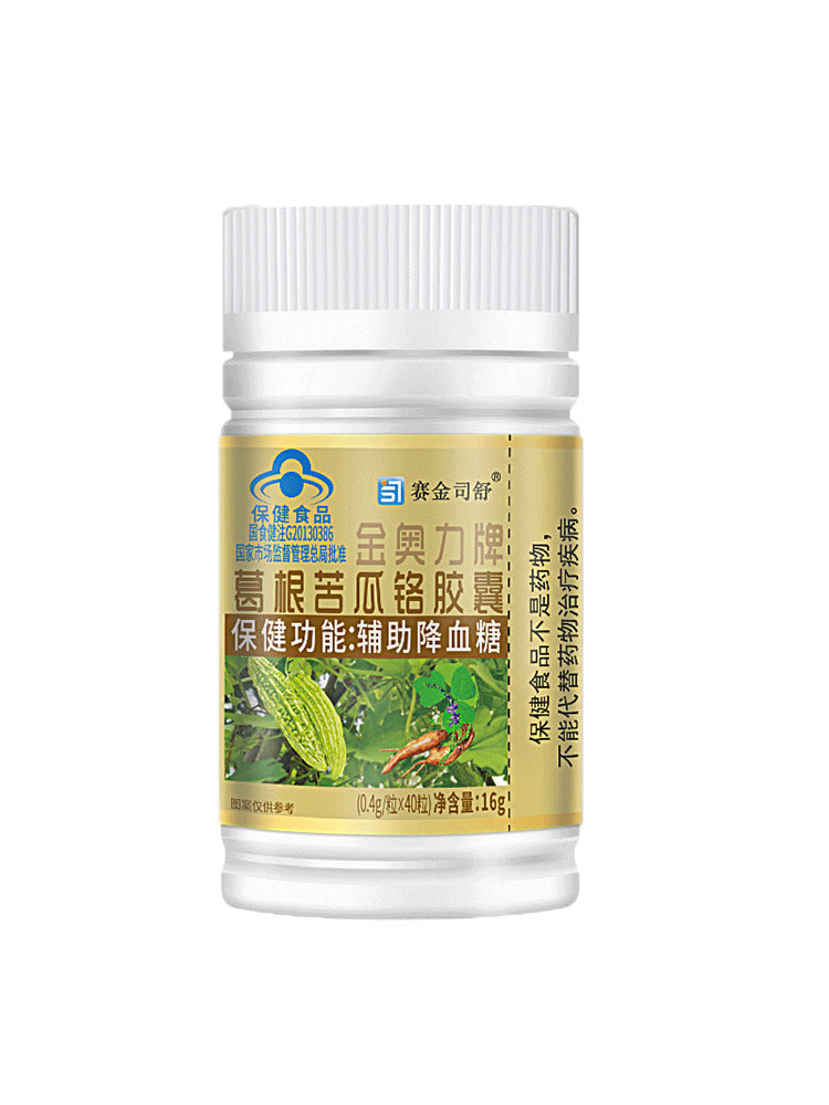 赛金司舒金奥力牌葛根苦瓜铬胶囊40粒血糖偏高者辅助降血糖正品