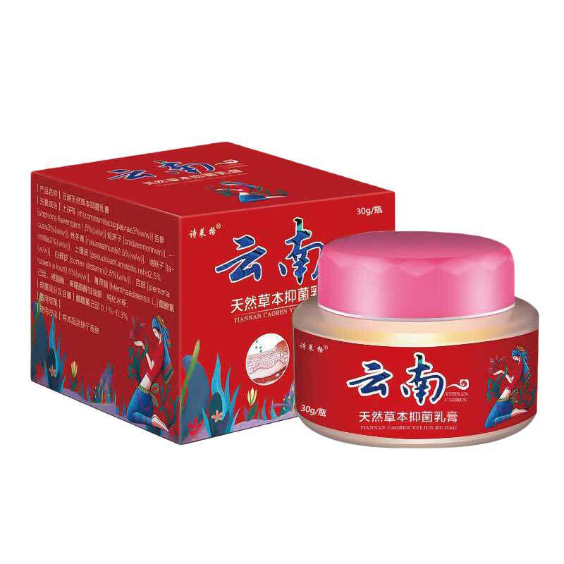 诗莱格云南天然草本皮肤外用乳膏 赢之春保健用品皮肤消毒护理（消）