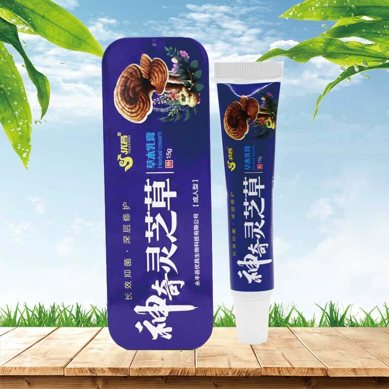 买2送1优昌神奇灵芝草草本乳膏 赢之春保健用品皮肤消毒护理（消）