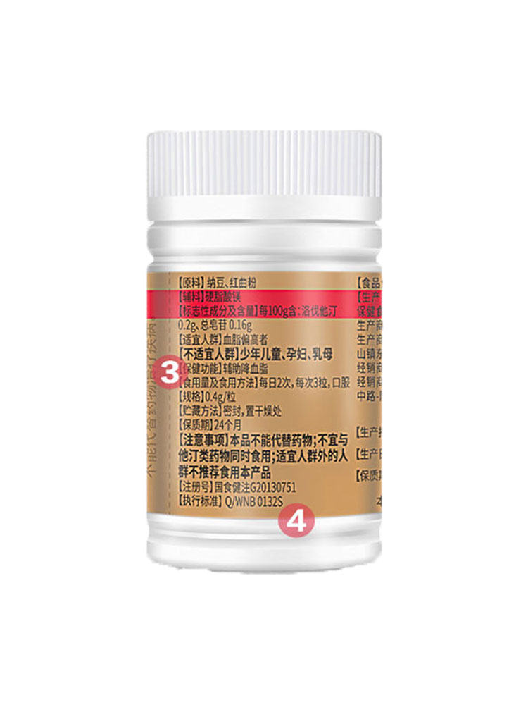 赛金司舒金奥力牌纳豆红曲胶囊30粒1送1,2送3辅助降血脂防伪可查