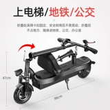 Электрический складной самокат, сверхлегкий портативный электромобиль, маленькие литиевые батарейки для пожилых людей, ходунки
