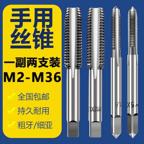 UMLO手用丝锥M8M12M14M16M18M20细牙手用丝攻20*1.5套装工具工具 - 图2