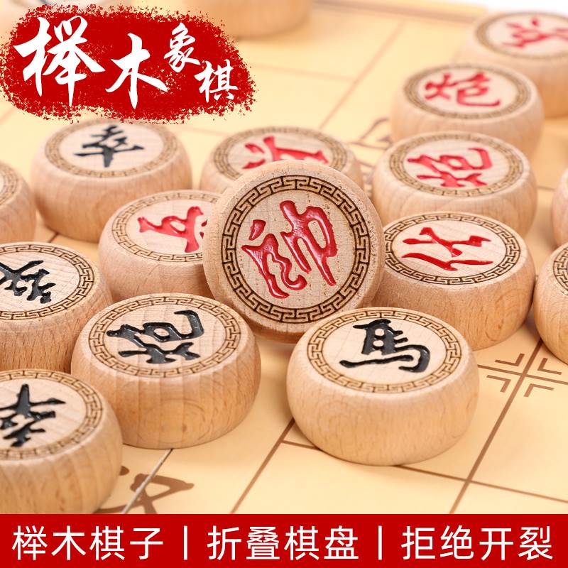 中国象棋实木高档大号成人学生儿童橡棋套装便携式木质折叠像棋盘-图2