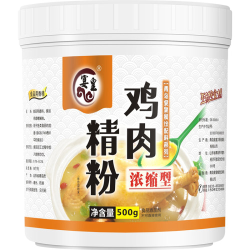 高浓鸡肉猪肉牛肉羊肉鸭肉精粉香精浓缩鲜香粉浓香鸡粉特级肉香粉 - 图3