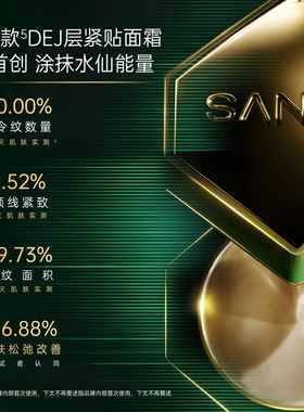 三式宝塔面霜保湿滋润紧致抗皱