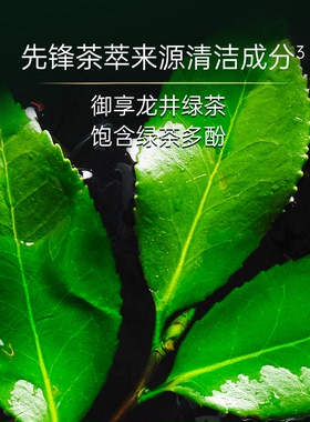 三式臻禅龙井洁颜蜜洗面奶