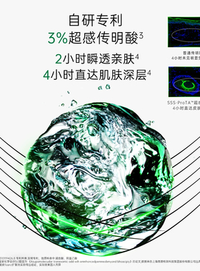 三式解忧焕能精粹水10ml舒缓修护返10元正装回购券