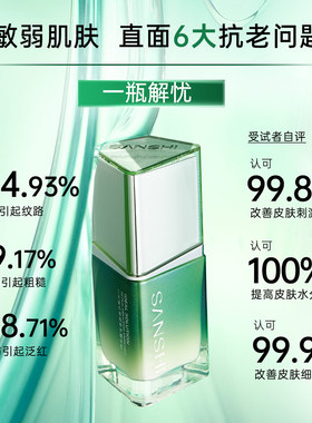 【罗云熙同款】三式解忧修护精华乳面部精华乳液神经酰胺抗老舒缓