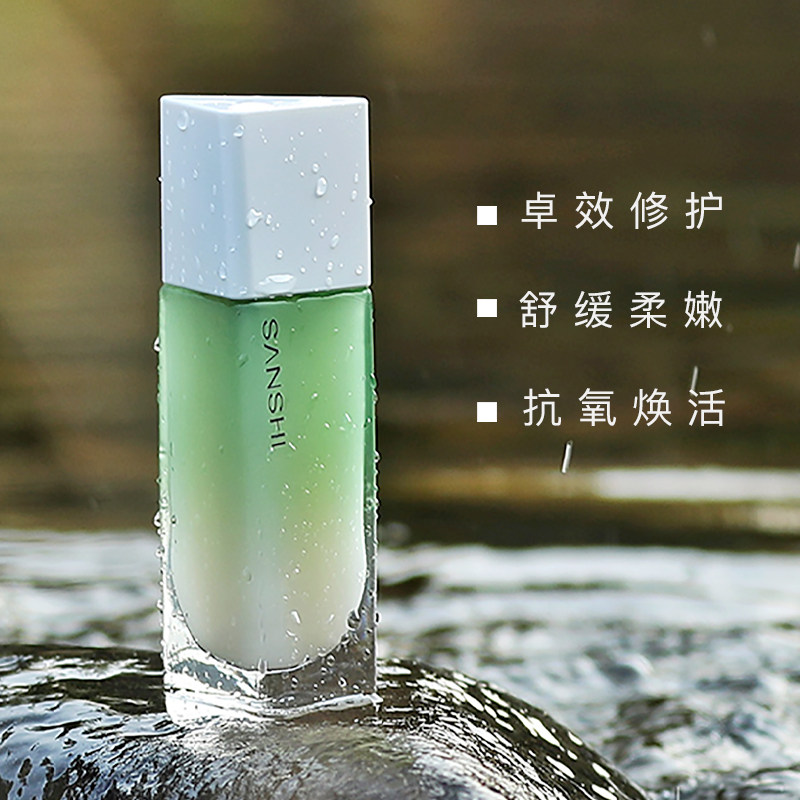 三式sanshi解忧美肌90ml舒缓精华乳 三式乳液/面霜