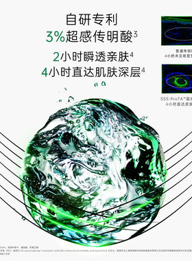 SANSHI三式第三代解忧精粹水湿敷水补水