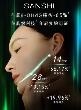 SANSHI三式全新春光万象精华紧致精华