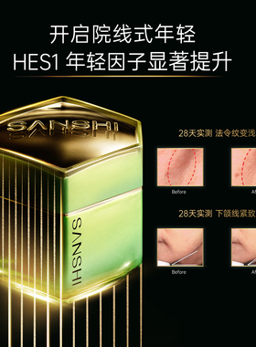【U先试用】三式宝塔面霜1.5g*2小样抗皱紧致换季面霜体验试用装