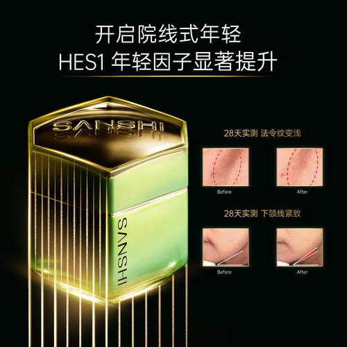 【天猫U先】三式第二代宝塔面霜面部紧致抗皱修护舒缓秋冬面霜5g - 图2