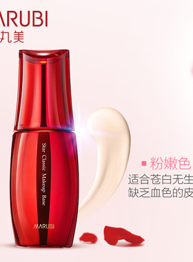 丸美提亮肤色遮瑕正品保障