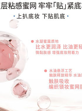 淂意得以超贴妆前精华露保湿服帖不卡粉自然水润打底养肤官方正品