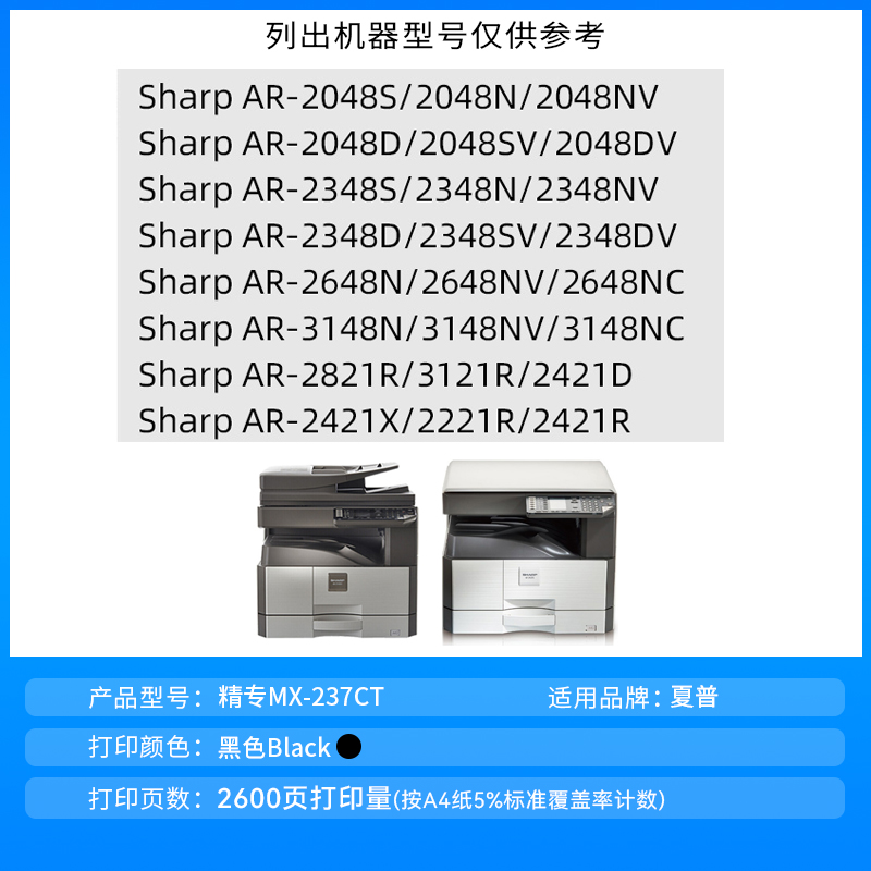 适用夏普2048s碳粉盒2308D/N/2008D/M2328D/2048nv/d/s MX-235/236/237/238CT/AR2048S/2348sv/d AR1808S墨粉 - 图0